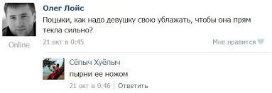 Смешные комментарии из социальных сетей 16.09.14