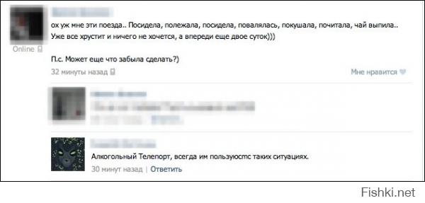 Смешные комментарии из социальных сетей 30.10.14