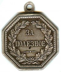 Монеты "Путинки"