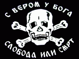 а как же забыли упомянуть про Момчило Джуича... 
Командира Сербских Четников, Князя и Священика
