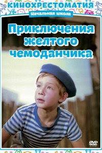 Как сложилась судьба мальчика Ванечки из фильма "Офицеры"