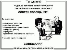 По поводу первого пункта: как мне кажется, это из-за того, обсосы с IQ менее 30 когда пишут резюме приписывают себе все что только можно, адекватные люди приписками не занимаются и указывают только те навыки, умения и качества, которыми обладают. Вот и получается что под офигенные требования работодателя подходят только эти амебы.
А по второму пункту сразу вспомнилось это: