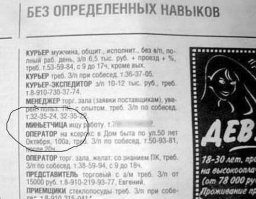 Миньетчица ищет работу, интим не предлагать!