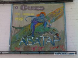 Это да, афиши они такие.