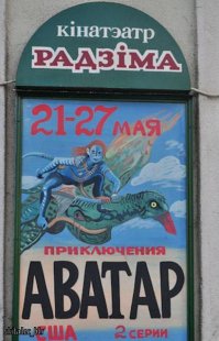 Это да, афиши они такие.