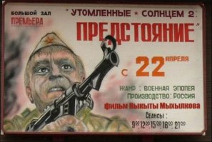 Это да, афиши они такие.