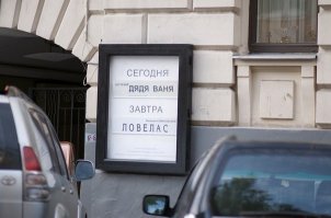 Я сегодня не такой как вчера