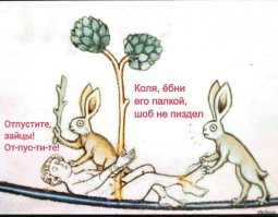 Средневековье в смешных картинках