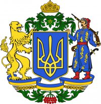 Это так называемый малый герб. То бишь сокращенный и упрощенный вариант государственного герба. Прикол кончено в том, что полный (большой) герб так до сих пор и не утвержден официально. Но он есть и выглядит как-то так: