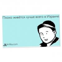 Фишкина солянка за 14.10.2014 
