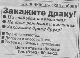Фишкина солянка за 22.11.2014