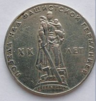 Копейка в лобовое стекло