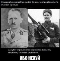 Без права на ошибку: снайперские дуэли Великой Отечественной