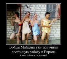 Запад готовит "слив" Украины