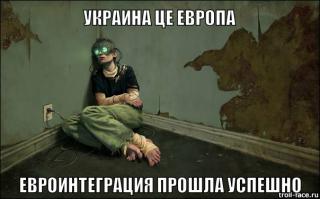 Некоторые украинцы начинают что-то подозревать