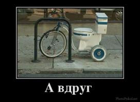 Вот что им нужно