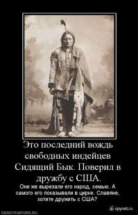 что-бы знать будущее нужно изучать прошлое. Демократизаторы всея мира тоже называли своими друзьями многих и где они?