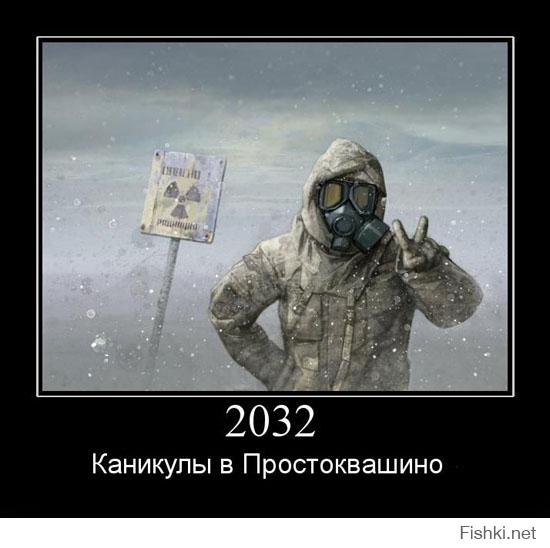Ты знаешь, что такое ядерная зима? Погугли