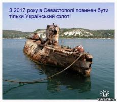 Запад готовит "слив" Украины