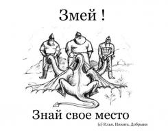 Зло номер один в мире