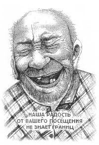 Фишкина солянка за 16.11.2014