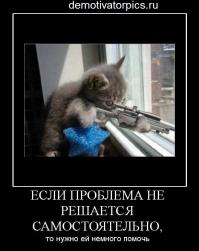 замочили правосеков