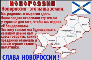 Сегодня в Одессе подняли флаг Новороссии