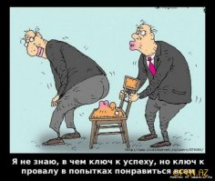 аккуратные санкции