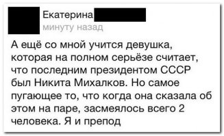 Да уж...
