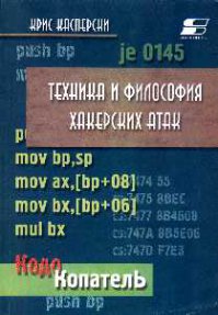 Все в хакеры)))