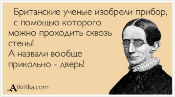 25 реальных вещей, которые доказали британские учёные