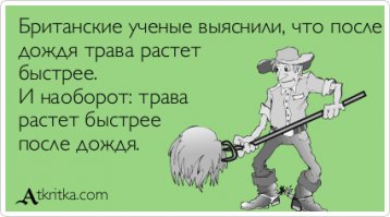 25 реальных вещей, которые доказали британские учёные