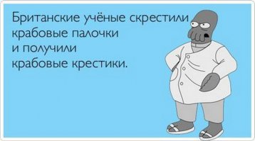 25 реальных вещей, которые доказали британские учёные