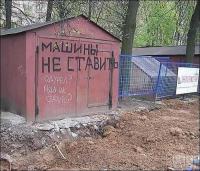 Как он в этот гараж заезжает?