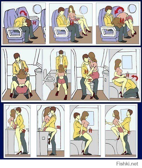 Занимайтесь любовью в самолете правильно!