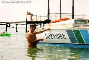 Морские суда с прикольными названиями