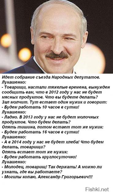 Лукашенко: Украина сама дала повод для присоединения Крыма к России!