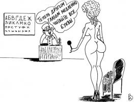 10 самых смешных методов лечения