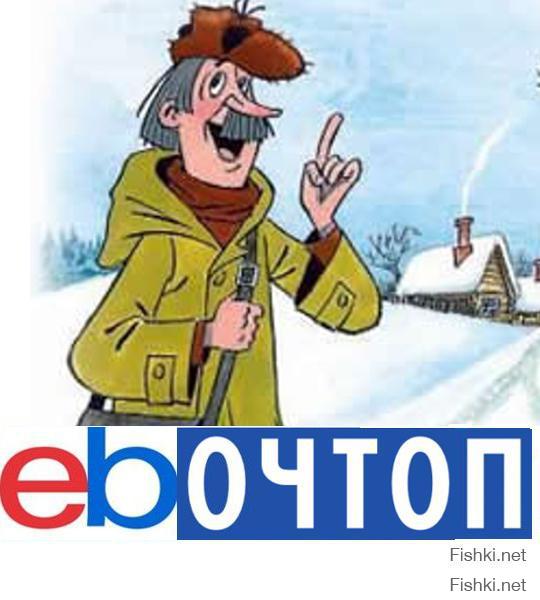 Ebочта России
