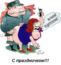 С Днем сотрудника органов внутренних дел