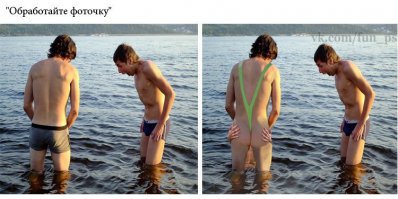 Отфотошопте моё фото