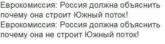Проект Южный Поток окончен. Что дальше?