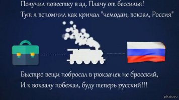 Паника в украинских социальных сетях