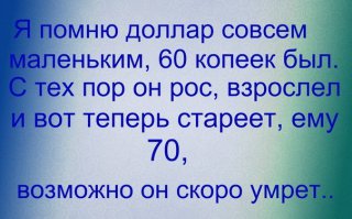 Солянка для Майдана. Часть 76