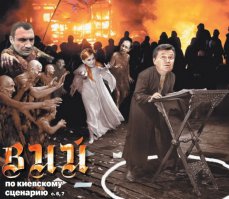 Две тысячи колдунов соберутся в Вальпургиеву ночь в центре Киева