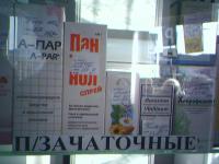 Давно хотел это завесить
Сфоткано в 2006 году на Motorola 650.