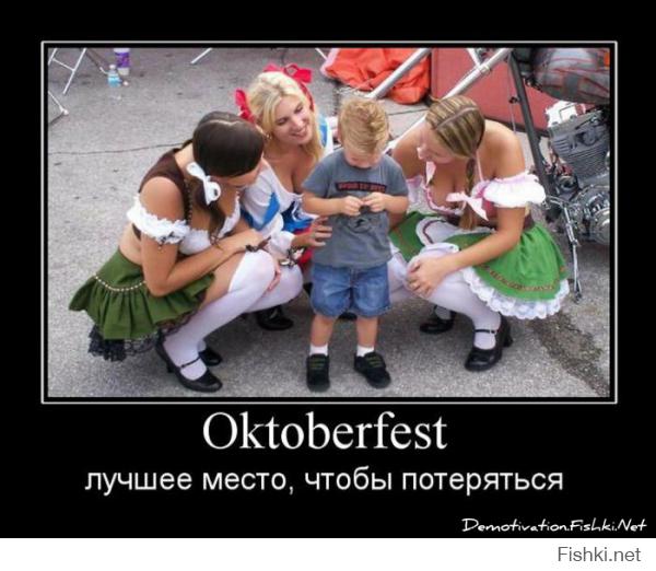 Девушки с Октоберфеста 2014