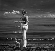 На что смотрят мужчины  и женщины 