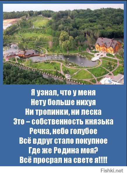 Музей роскошной жизни олигарха Межигорье