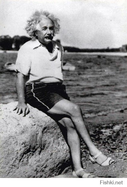 Эйнштейн в отличнейших сандаликах